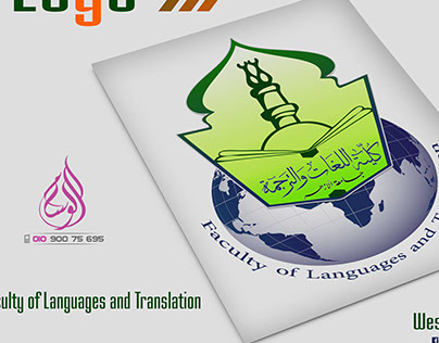 logo 2 كلية اللغات والترجمة