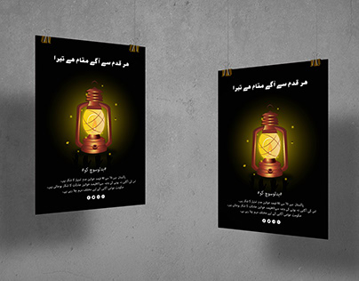 Poster Design for Social Campaign