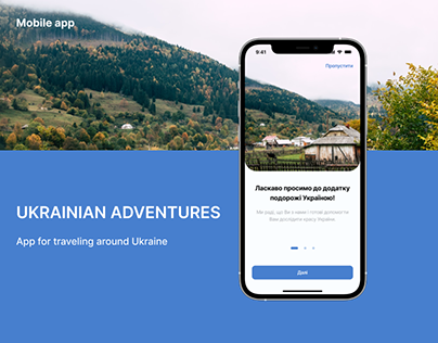 Travel App - traveling around Ukraine