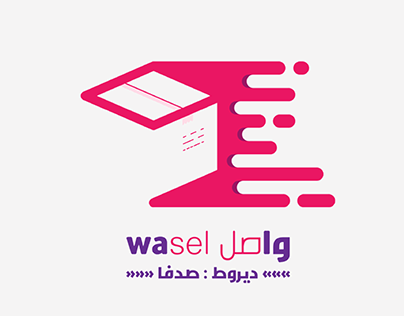 Wasel Local shipping company