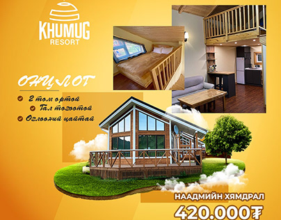 Khumug Resort