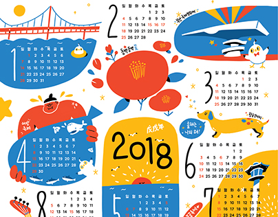 2018 calendar