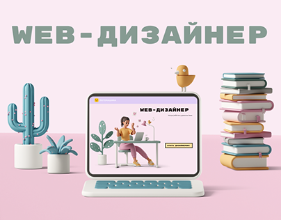 Landing page for "Логомашина"