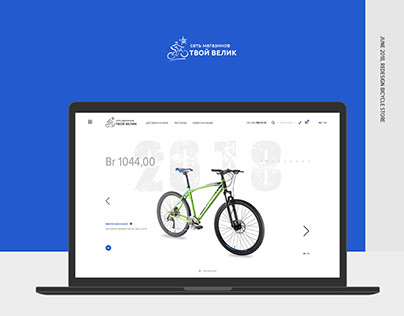 Bicycle shop redesign