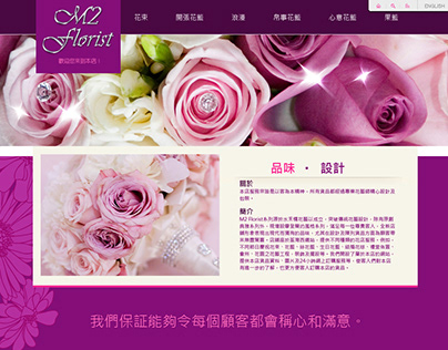 M2 Florist - WEB DESIGN