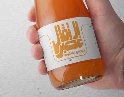 Orange Juice (label design)
