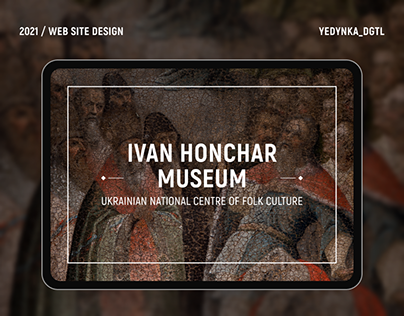 Website design for Ivan Honchar Museum