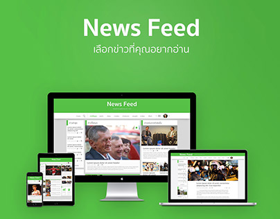 News Feed Web Design