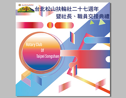 Rotary Club Of Taipei Songshan