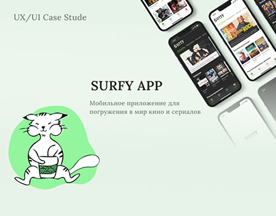 SURFY Mobile App | UX/UI | Prototype