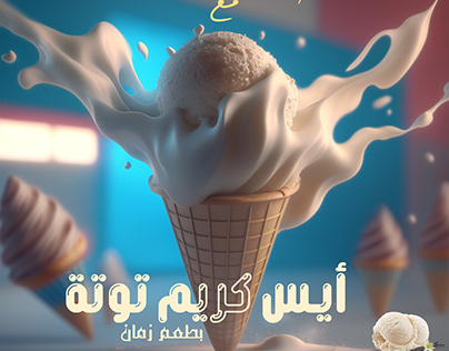 Ice cream social media design