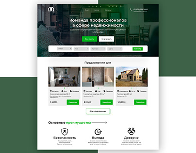 Landing page ' Real estate agensy