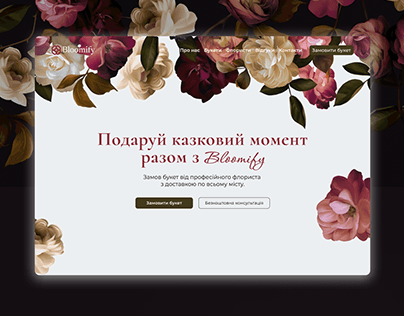 Flower shop website | Bloomify