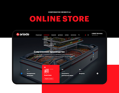 Ariada factory. Corporative website & Online store