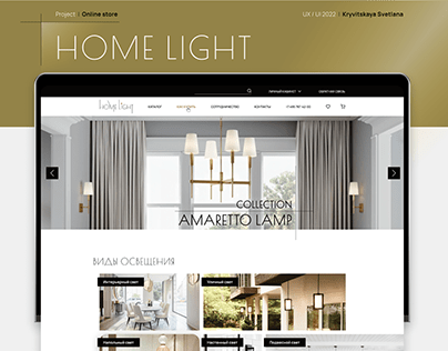 Online Store | Home Light