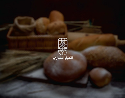 Bakery logo for saudi bakery