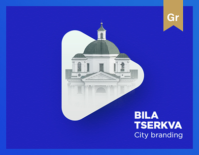 Bila Tserkva City branding
