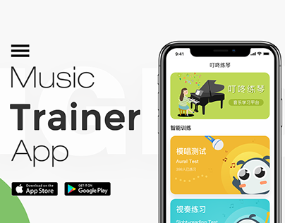 Music trainer app-叮咚练琴