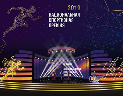 CEREMONY OF THE NATIONAL SPORTS AWARD