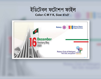 16 december banner design