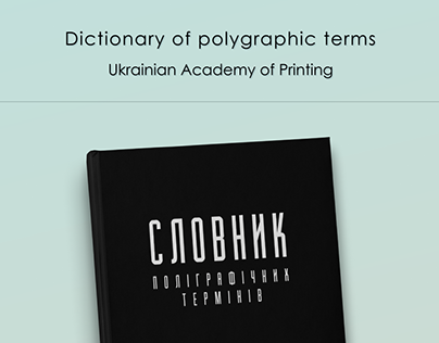 Dictionary with Typographic Terms
