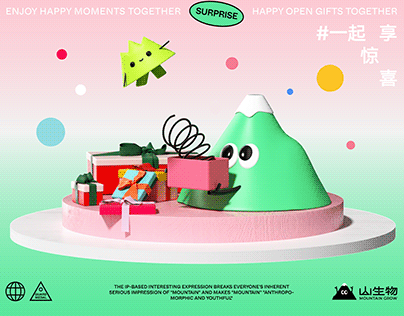 【山生物】高山水果品牌IP设计/养生坚果礼盒/包装设计