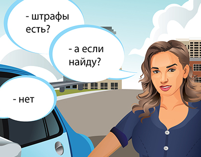 PGU.MOS.RU. Advertising campaign for drivers