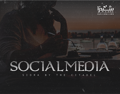 Sidra - Social Media