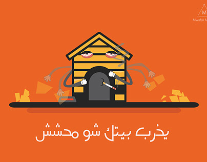 Cartoon Arabic Syrian Terminology