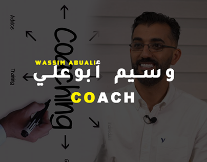 "Practice creates the master" - Wassim ABUALI