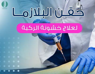 SOCIAL MEDIA FOR ( Dr. Ahmed Gamal )