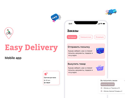 Easy Delivery | Delivery service mobile app