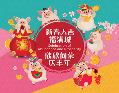 Chinatown Chinese New Year Celebration