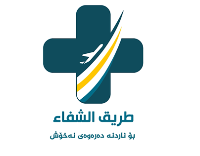 Tariqa Alshifa Company - کۆمپانیای طریق الشفاء