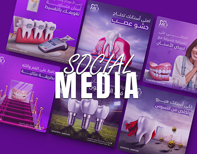 Social Media Designs . Dental Clinics 🦷