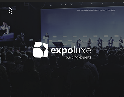 Редизайн логотипа компании EXPO LUXE