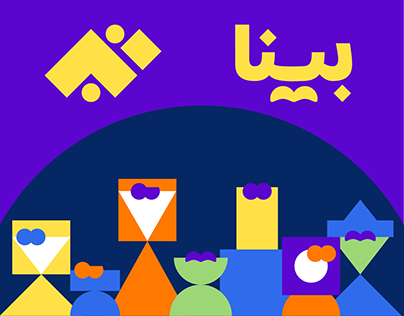 Rebranding Egyptian Youth Centers + Beena Application