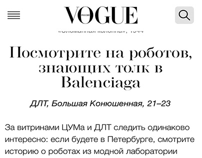 Publications In Vogue, AD, Bazaar, Esquire, Grazia