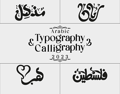 Arabic Typography & Calligraphy Experiments 2023