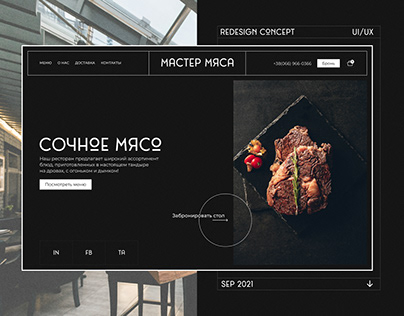 Meat Master — Restaurant | Redesign Concept
