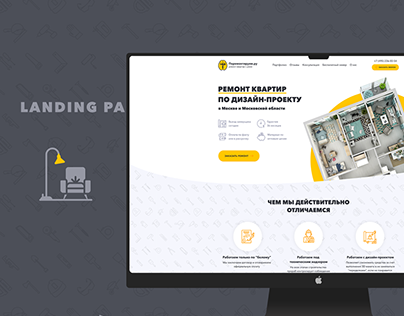 Building company — Poremontiruem / Landing page