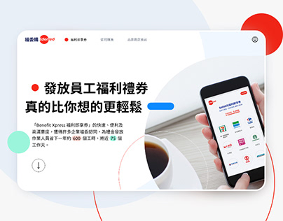 Edenred - Taiwan Web design
