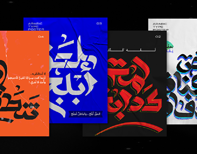 Arabic Type Posters 2021