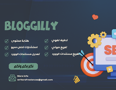 bloggilly Facebook page cover