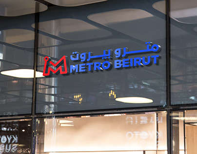 Metro Beirut