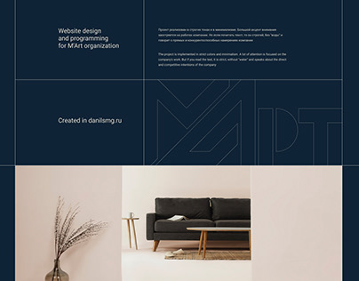 М'Art - design of residential interiors