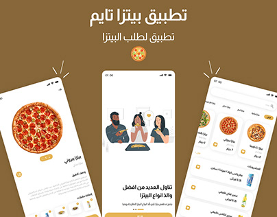 Pizza Time app