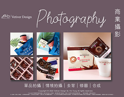 商業攝影 Photography food | ice cream | chocolate