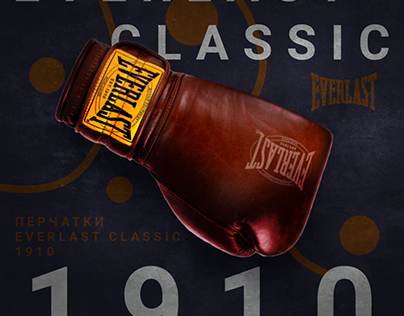 Everlast Boxing Gloves Banner