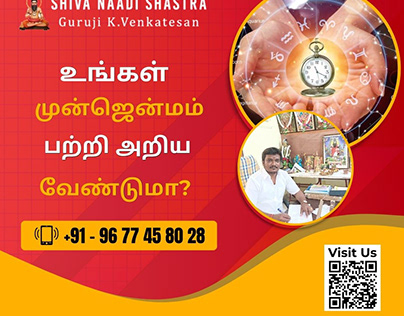 Past-Life-Astrology-Predictions-in-Madurai